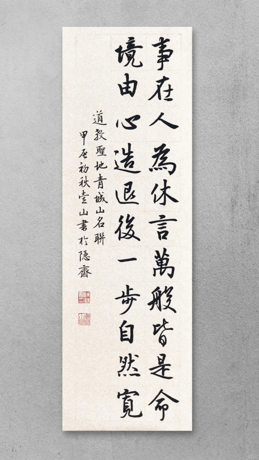 事在人为