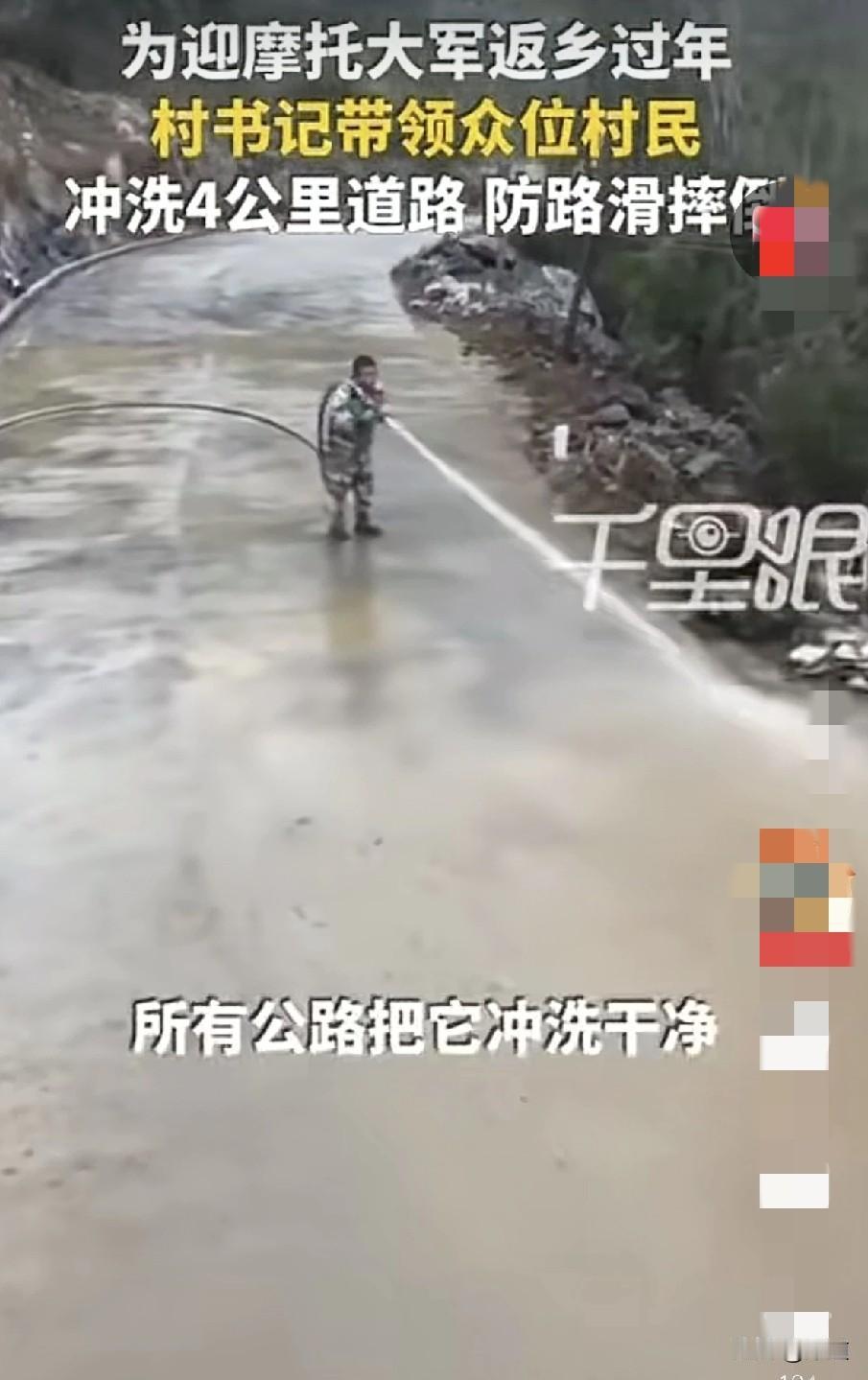 1月28日，广东韶关大竹山村书记，张书记，带领村民将辖区内20公里公路，全部清理