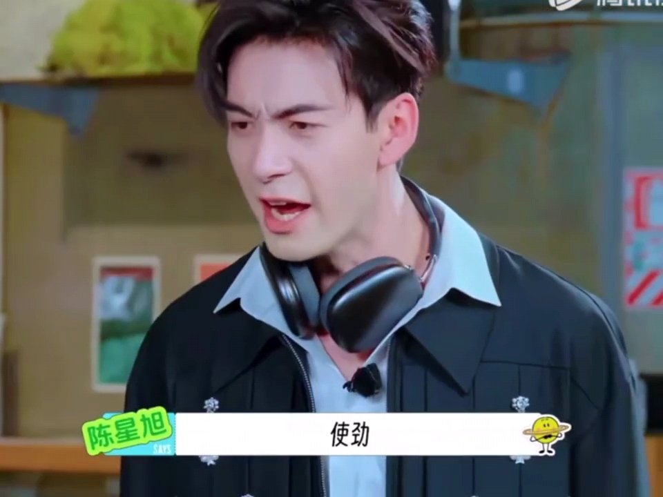 陈星旭你在让郭京飞干什么陈星旭OMG你吓到郭京飞了我宣布内娱综艺猜词名场面加1 