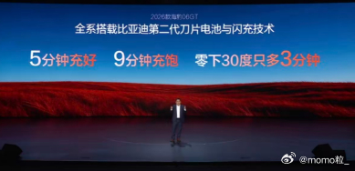 2026款海豹06GT & 2026款海豹06DM-i旅行版来了海豹06GT纯电