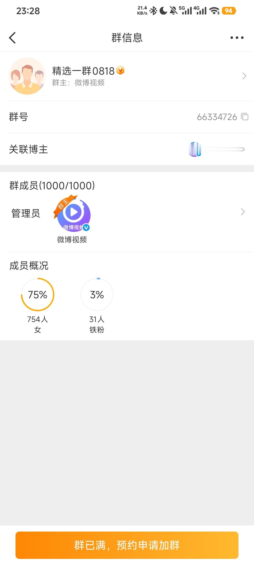 沙溢丝 