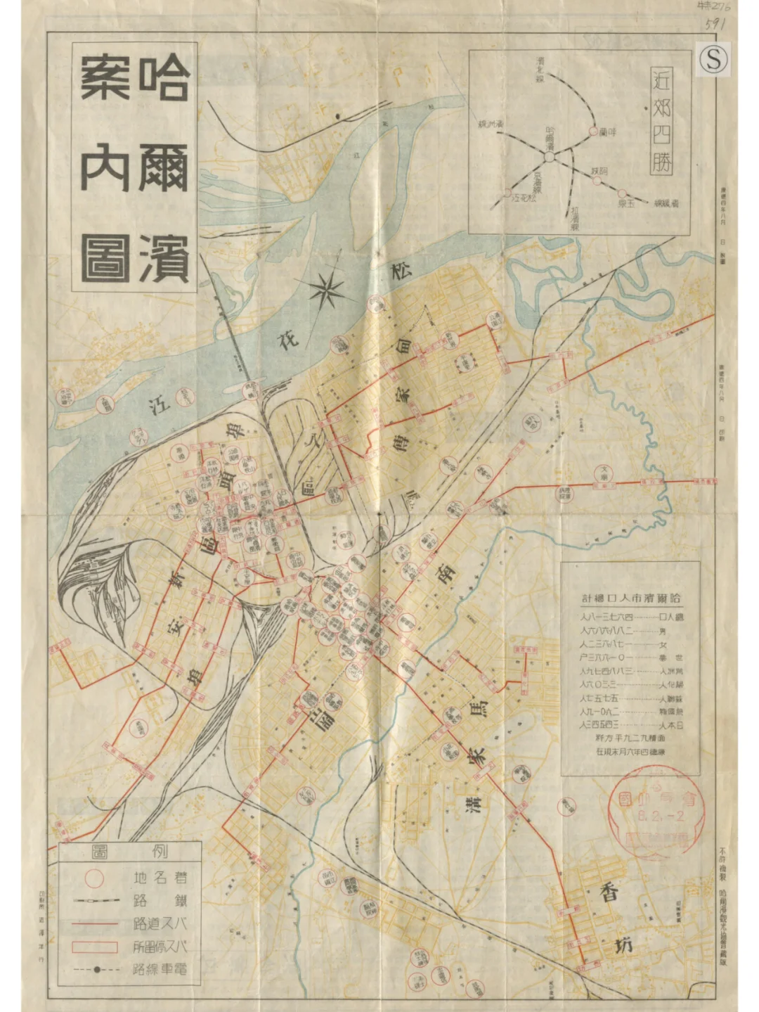 1937年哈尔滨案内图