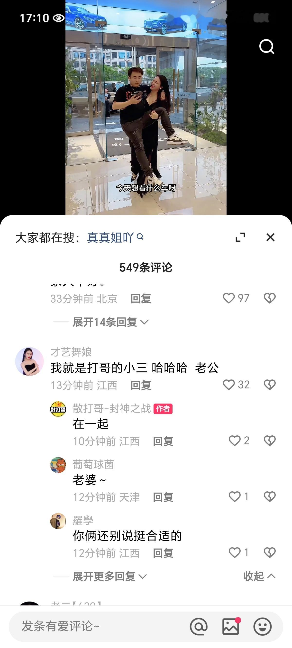 过分了，散打哥与才艺舞娘亲密互动，才艺舞娘直言不讳：我就是散打的小三。[苦涩] 