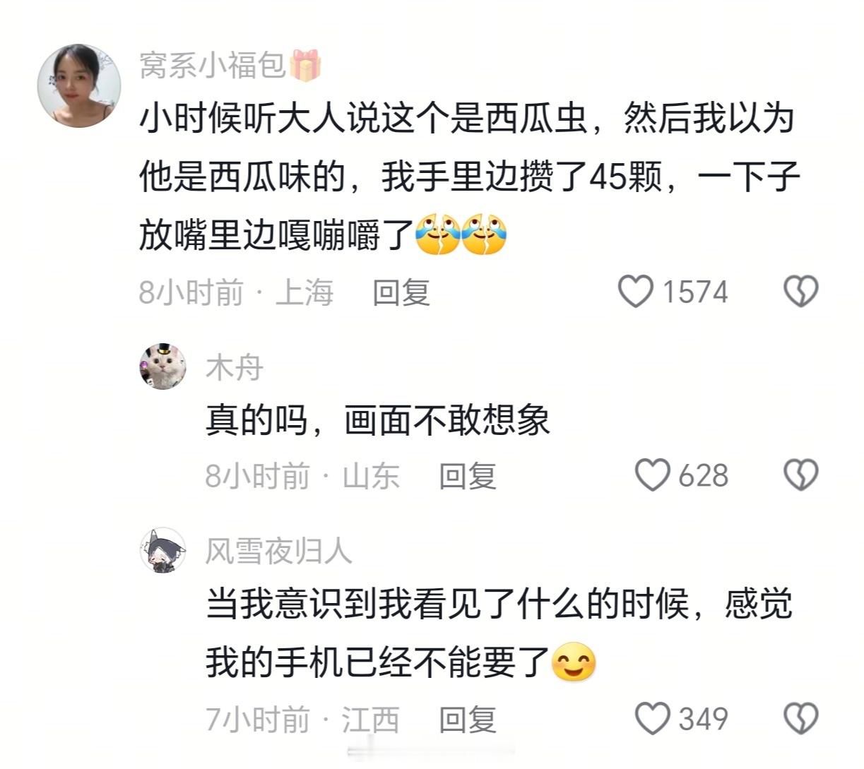 啊！！！！！！------（发出尖锐爆鸣） ​​​
