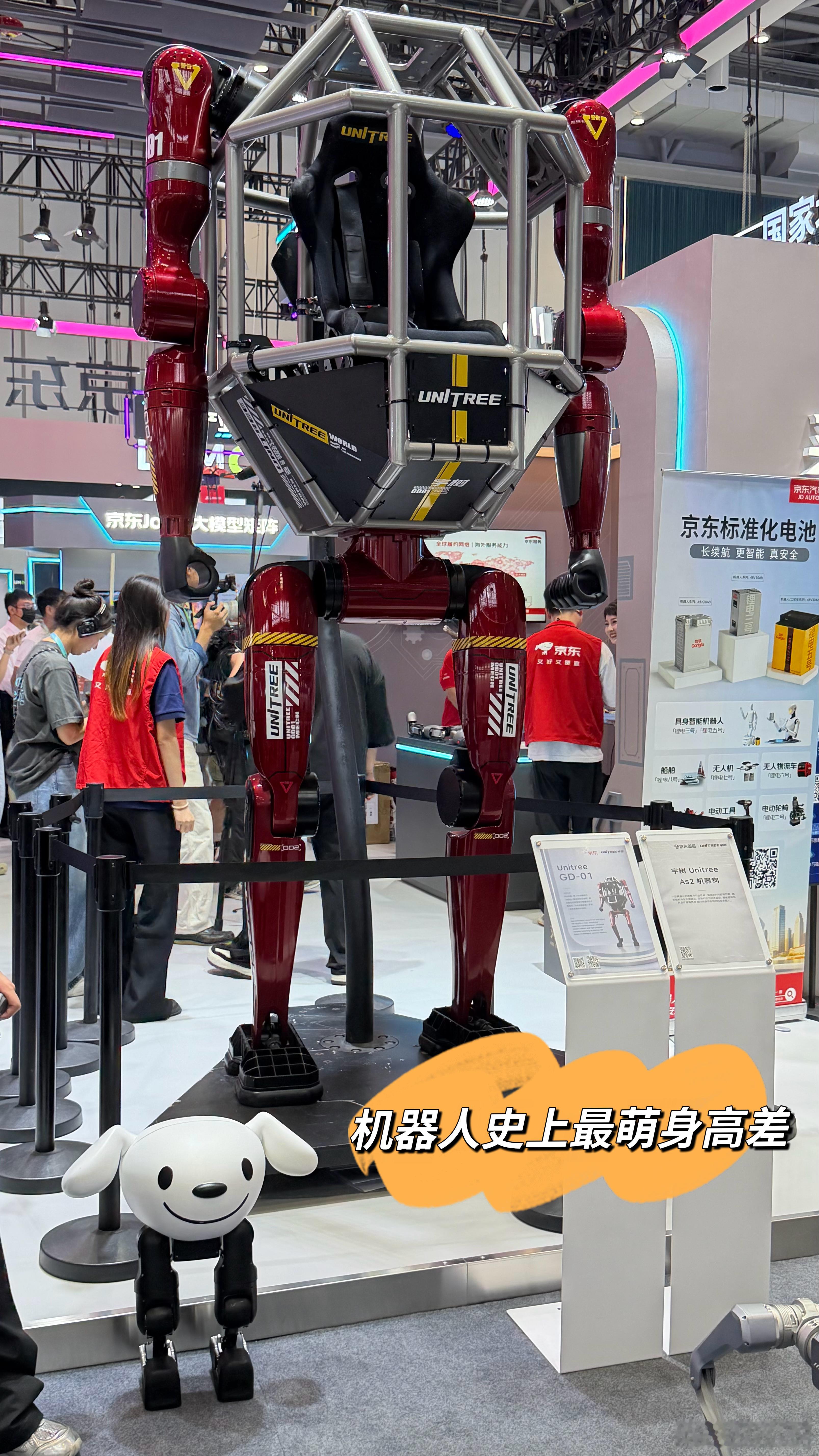 WRC现场京东机器人硬控小孩哥姐 以前看机器人大会，总觉得离普通人的生活还有点远