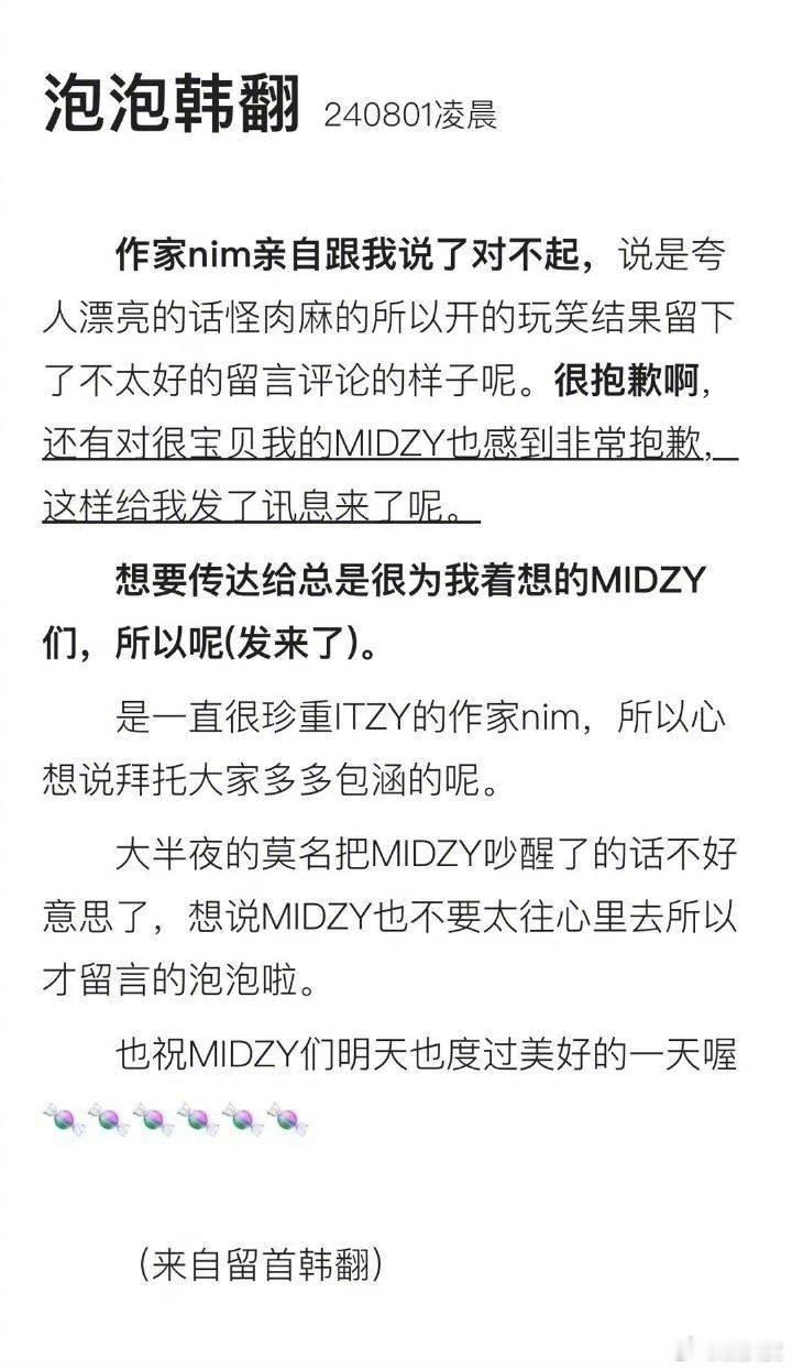 #申留真出面道歉#凌晨四天申留真出面道歉，真的善良的让人心疼。 ​​​