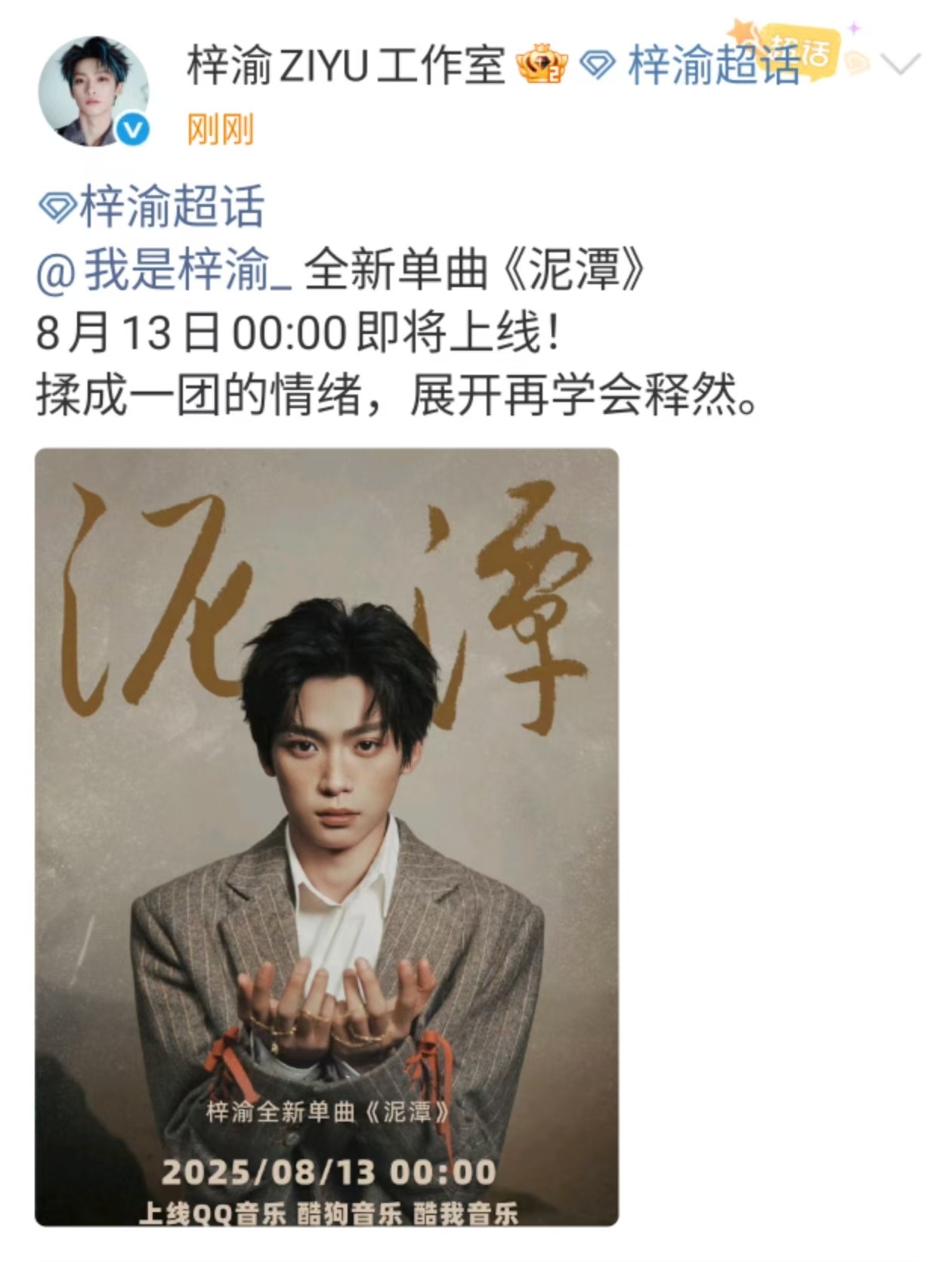 梓渝展开再学会释然梓渝揉成一团的情绪梓渝展开再学会释然，揉成一团的情绪，[送花花