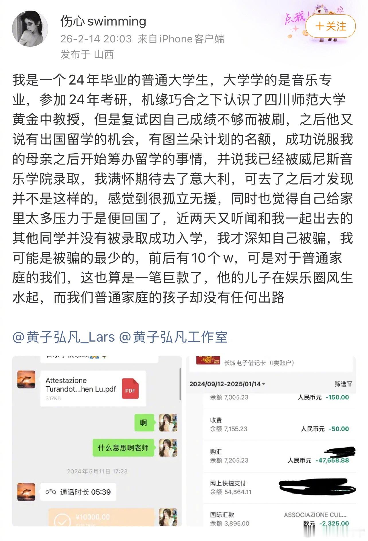 有网友爆料黄子弘凡他爸黄子弘凡工作室回应：针对网络上对黄子弘凡父亲的不实信息与恶
