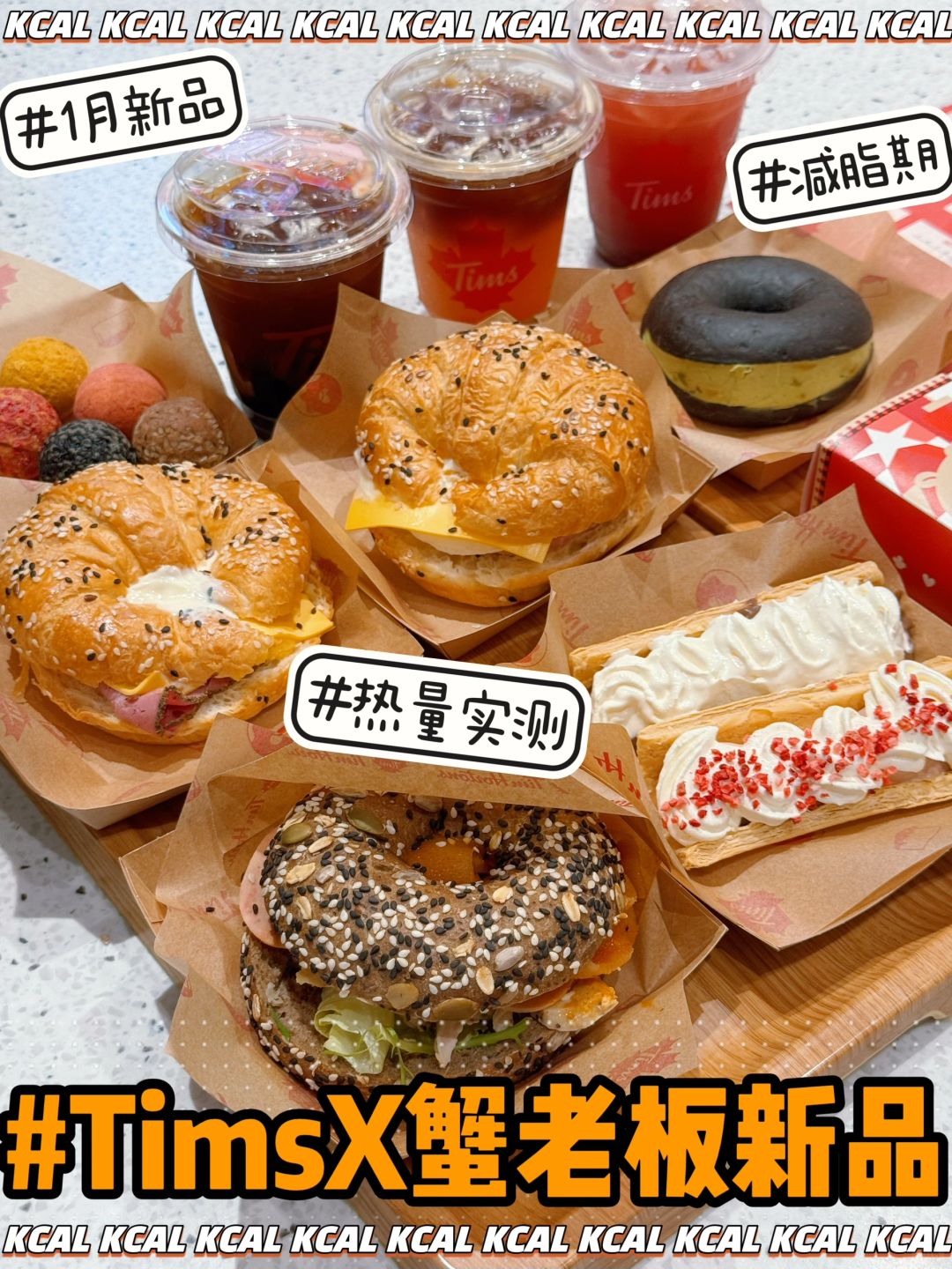 Tims新品热量‼️2024新年新热量🥯11款新品