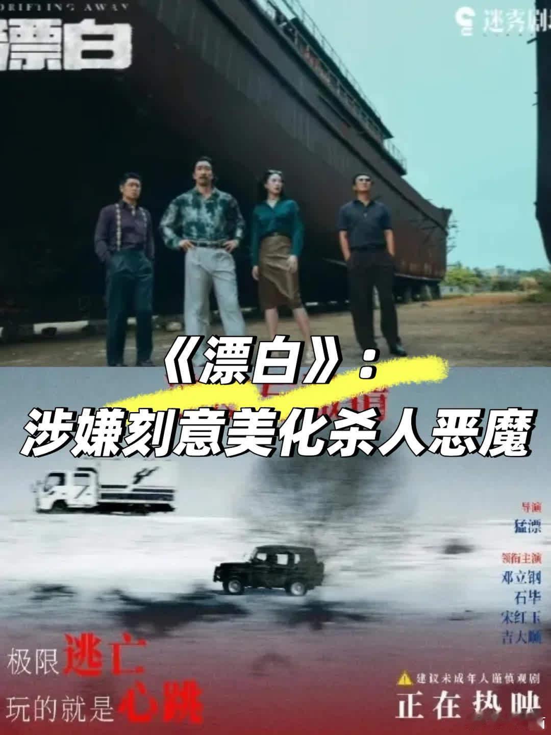电视剧《漂白》的问题远不止“降智”这么简单。    编剧涉嫌抄袭一方面，本剧编剧