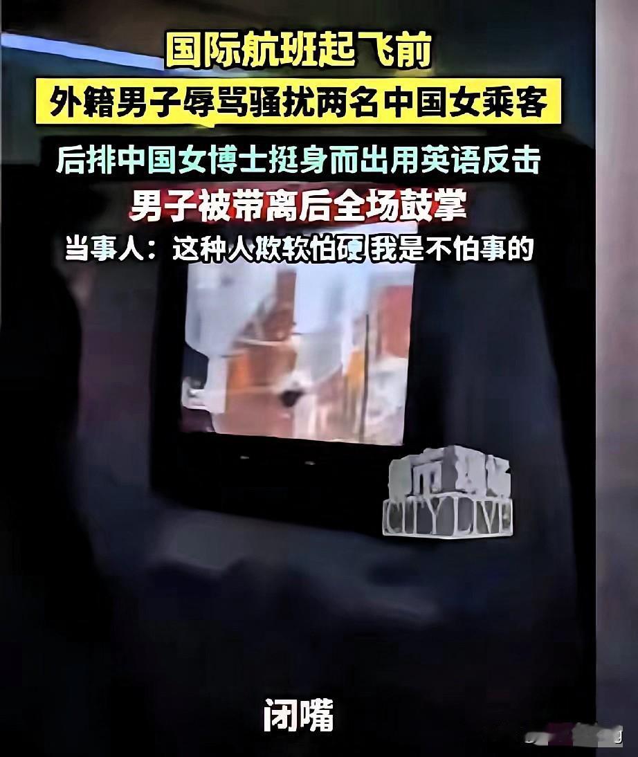 飞机都滑向跑道了，愣是掉头回廊桥！哈尔滨这趟航班把嚣张外籍男扔下去的操作，看得人