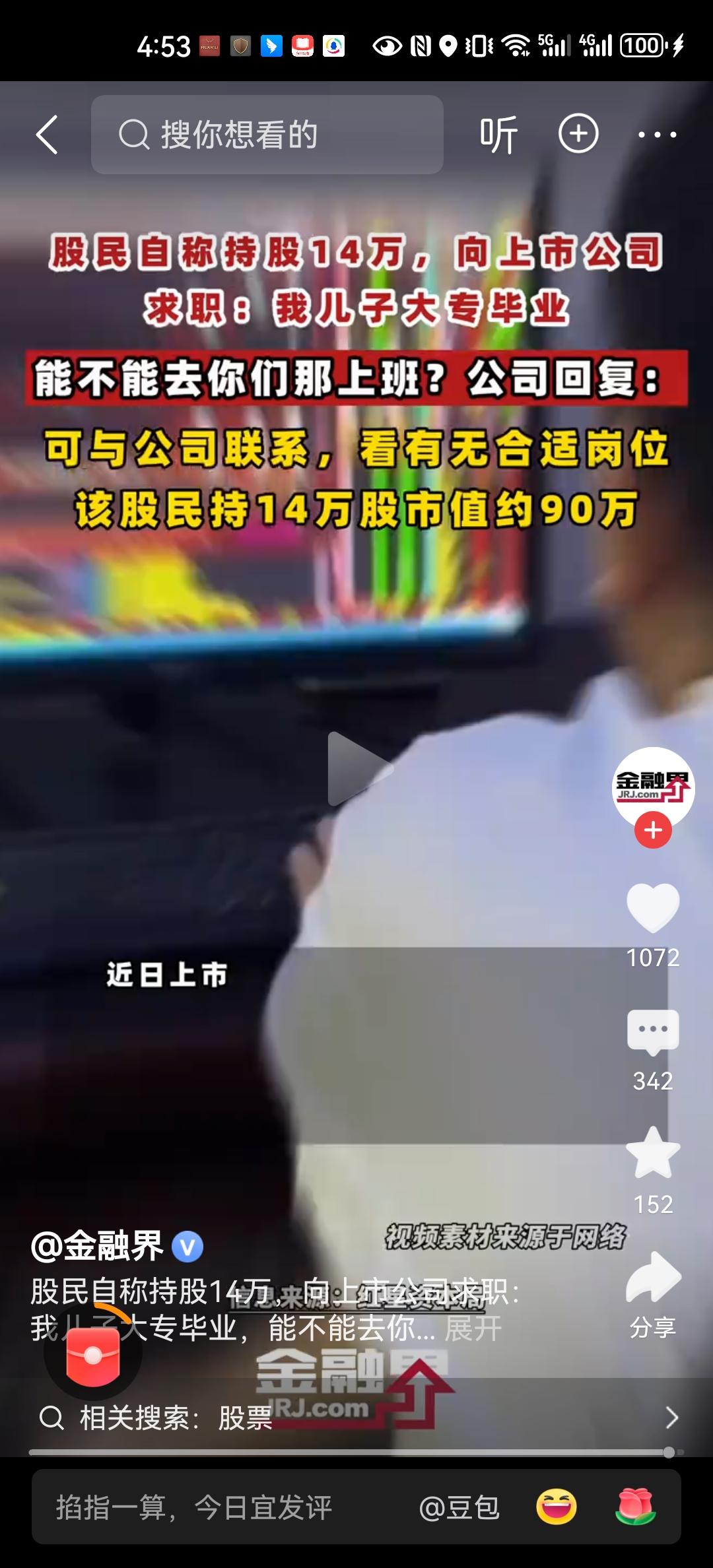 投资者交流活动互动平台，是一个有趣的上市公司与股民之间的交流平台，经常会有一些有