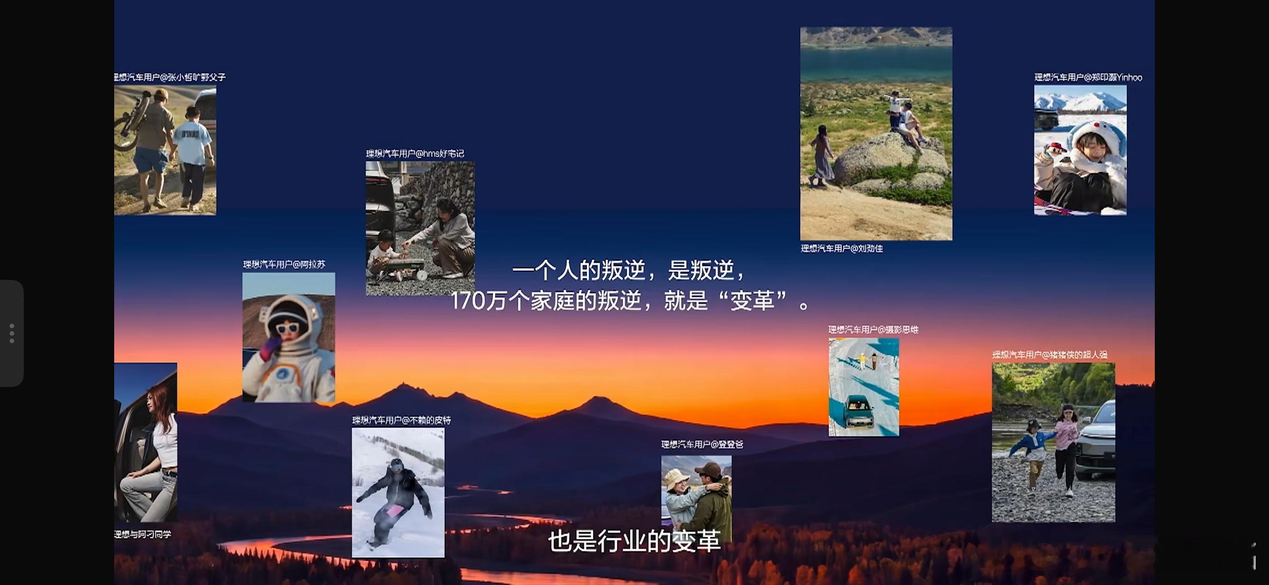 一个人战斗，是李想；一群人战斗，就是理想了。理想L9 Livis汽场全开