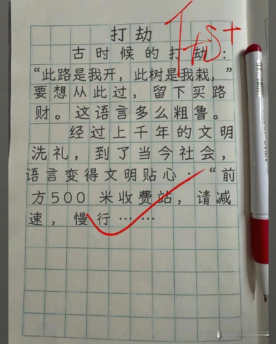 你对孩子的愿望是什么这么好的作文要贴到高速收费站的柱子上去[捂脸]