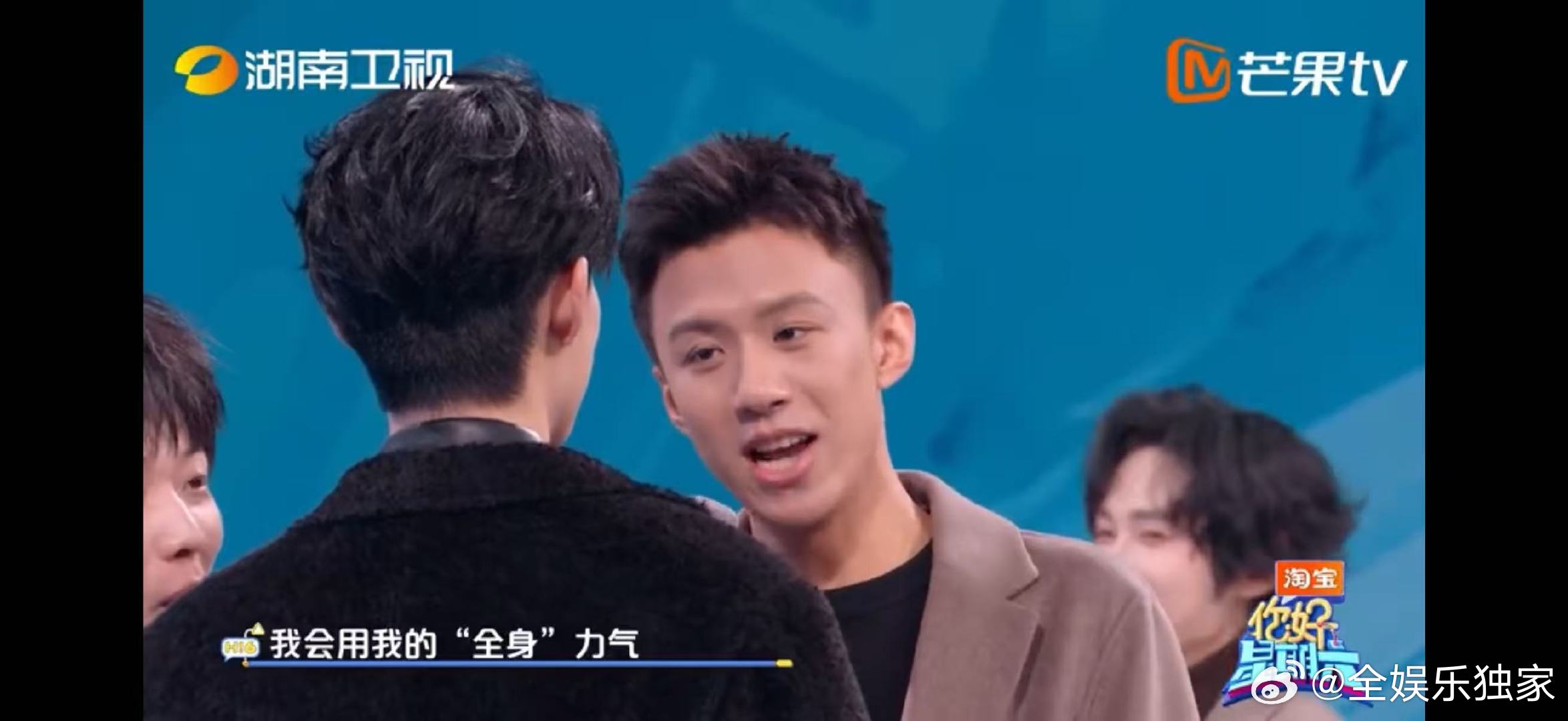 付航脱口秀只有付航一个人受伤的世界达成了 你好星期六救命！付航这波表忠心竹篮打水