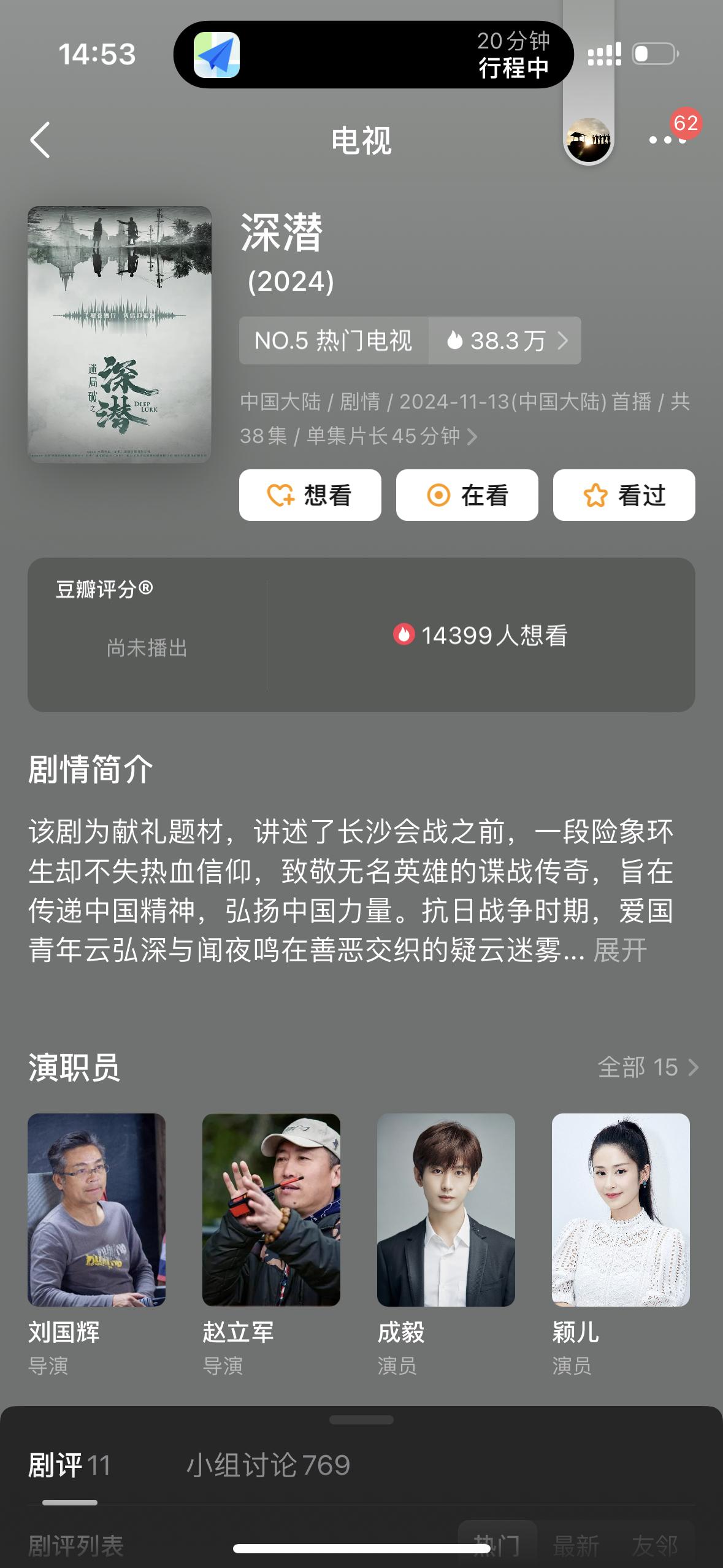 空降‼️成毅首部谍战剧《深潜》今日开播！央八上星➕🥝网播联动[good]今晚坐