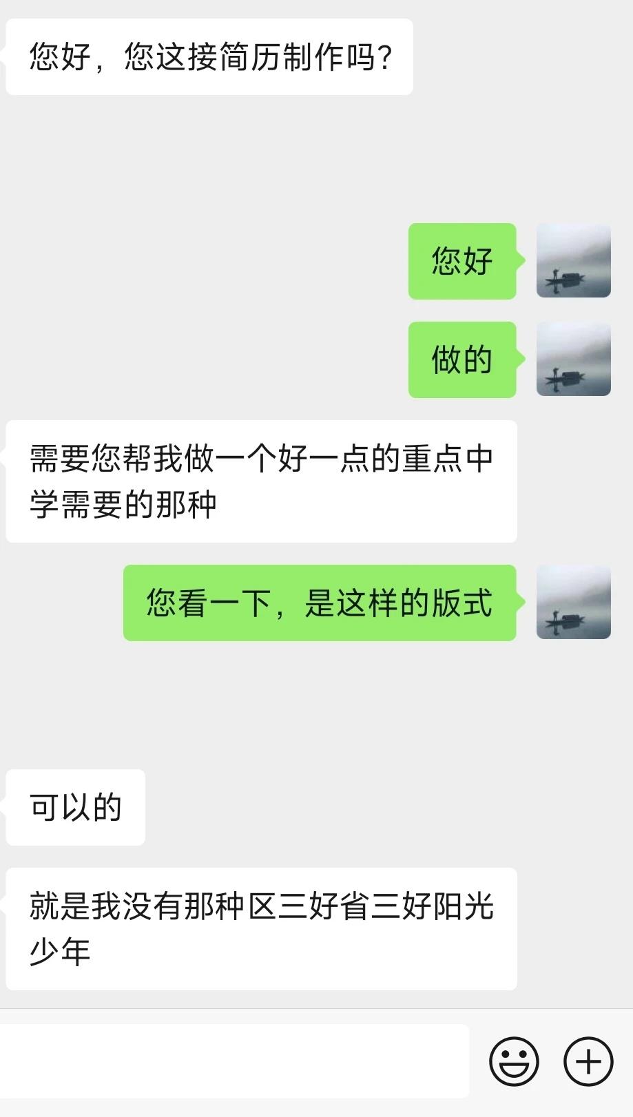 苏州近20所中学开始小升初择校优录🙋
小升初简历 小升初择校