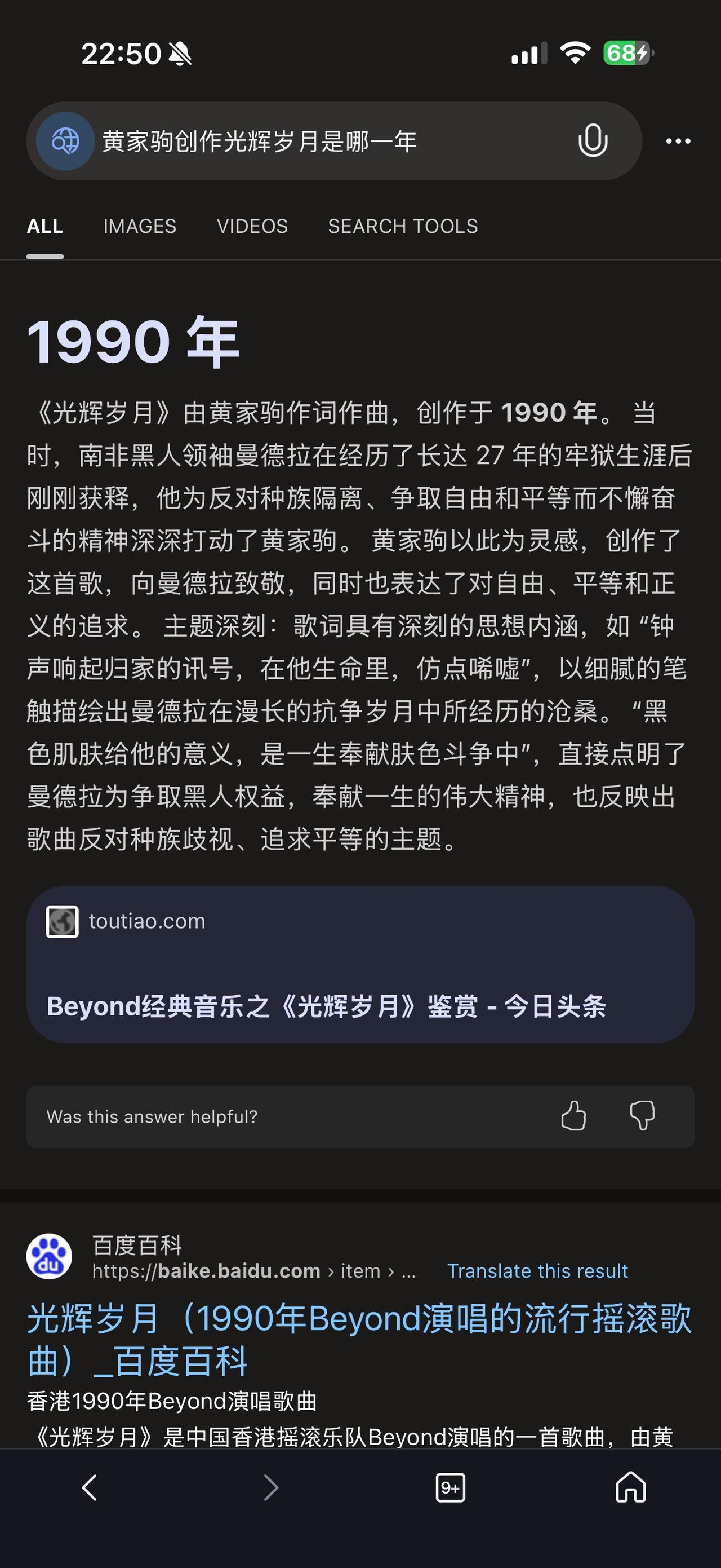 批评黄家驹的《光辉岁月》，你站在上帝视角，你不觉得可耻吗？

 有朋友说：黄家驹