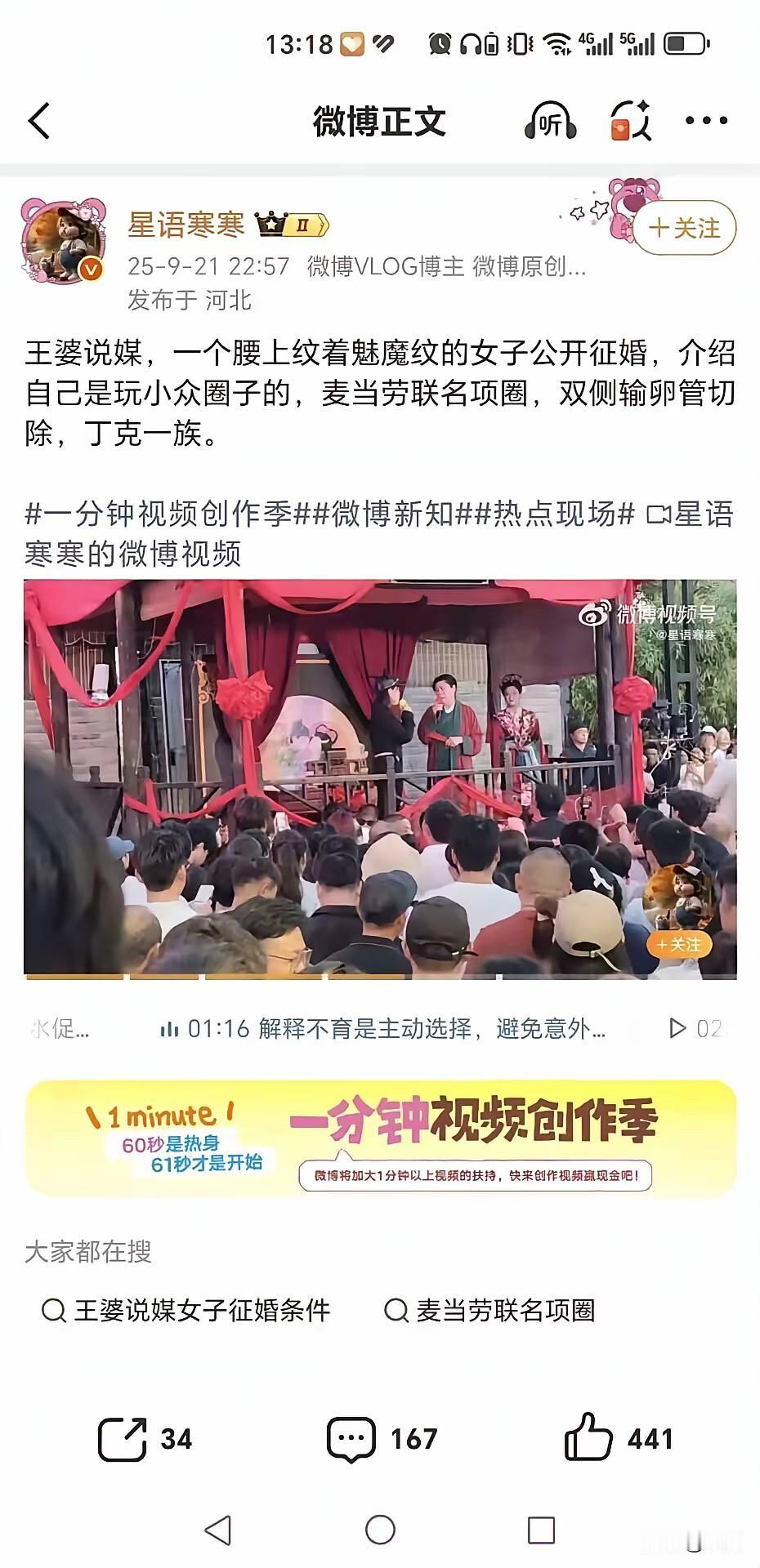 一个腰上纹着魅魔纹的人公开征婚，说自己是小众圈子的。麦当劳联名项圈，双侧输卵管切