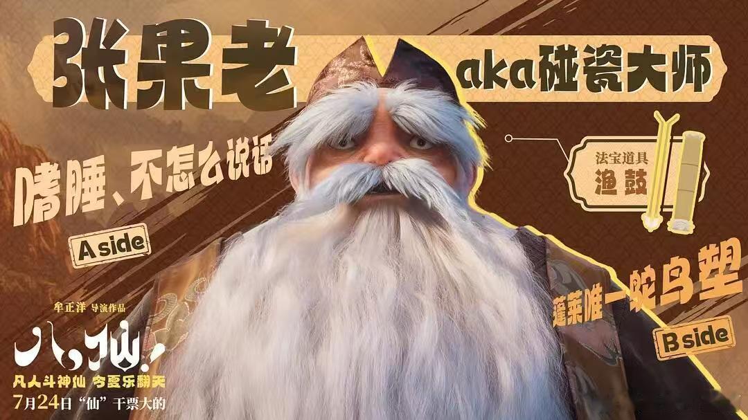 八仙双平台票房预测上涨电影八仙双平台票房预测上涨 八仙双平台票房预测上涨，口碑票