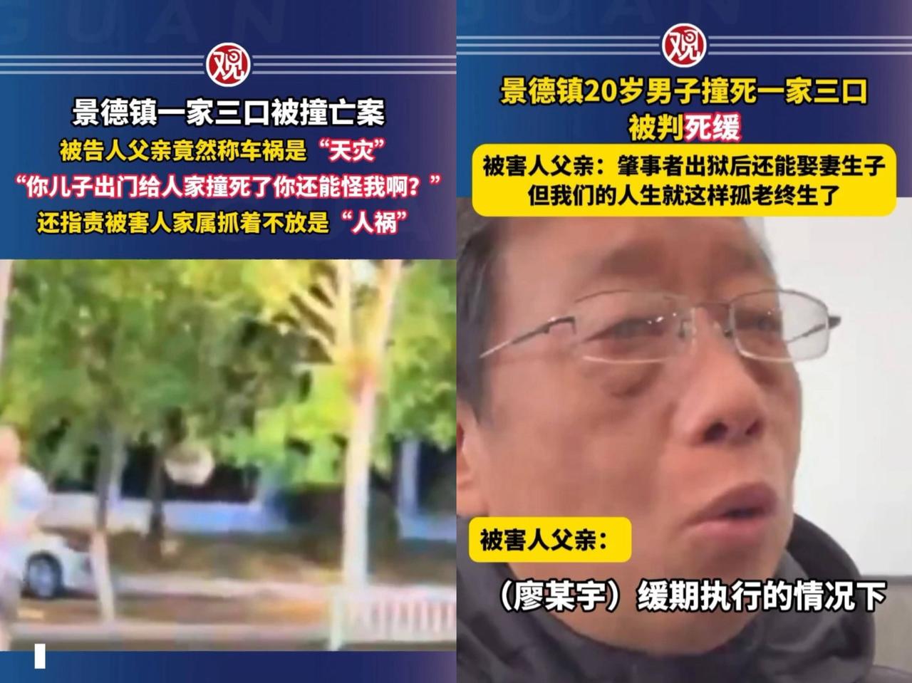 江西景德镇廖某宇车祸案一审宣判，20岁的肇事司机被判死缓。庭审现场最让人愤怒的，