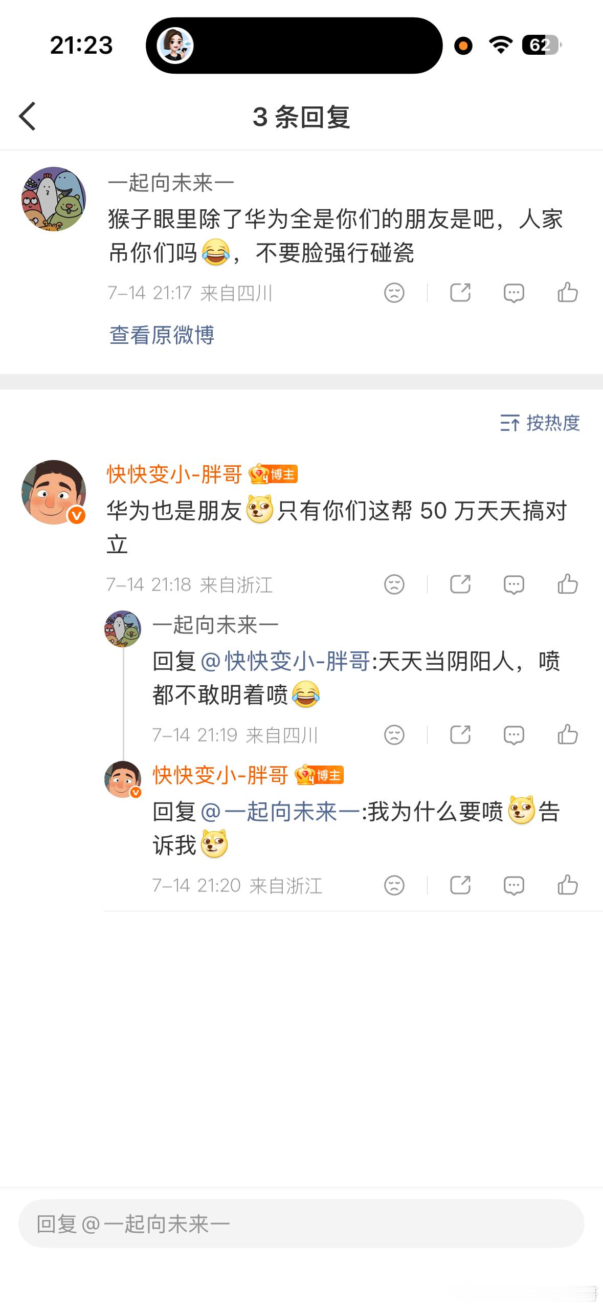 为什么这些人总是到处挑拨，引导对立呢？他们到底是什么成分？ 