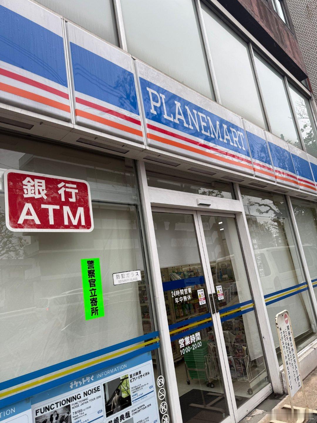 這便利店看著眼熟.....