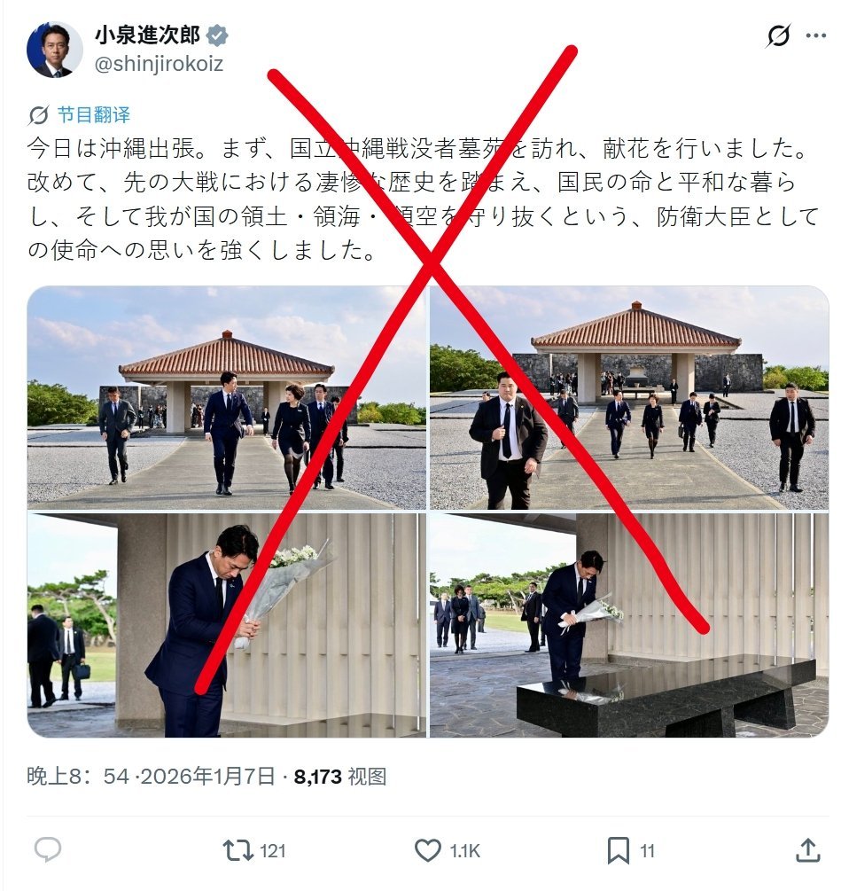 日本防卫大臣小泉进次郎今天发文称：“今天去冲绳出差。首先，参观了国立冲绳战殁者墓