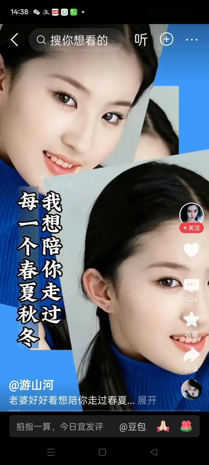 姑娘的心声：我想陪你走过每一个春夏秋冬。
白马王子们：你们做好准备了吗？请你们伸