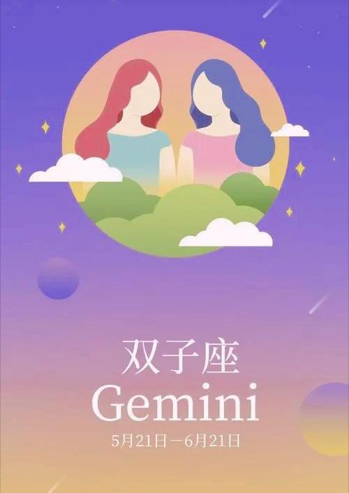 双子座5月7日星座运势
今天对双子座的♊评价：
在白色的灰烬下，经常是发光的余烬