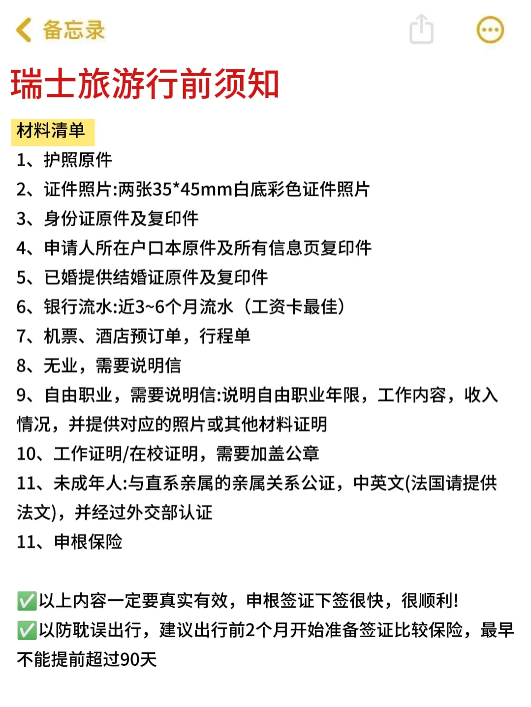 去了瑞士3次‼️含泪总结瑞士旅游攻略