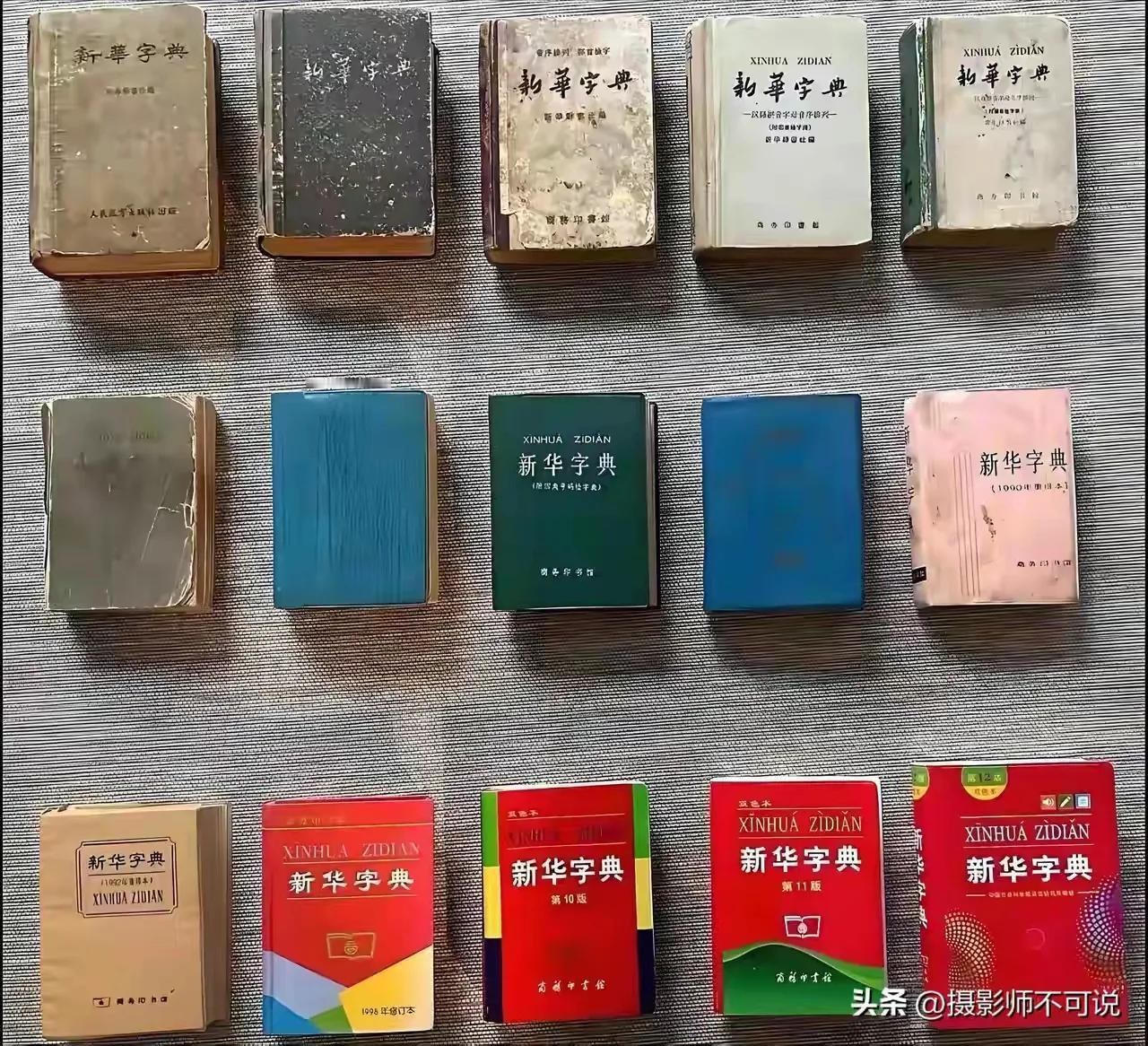 回忆杀！看到这些新华字典的不同版本，忽然体会到文明传承的意思了。说说字典这事 