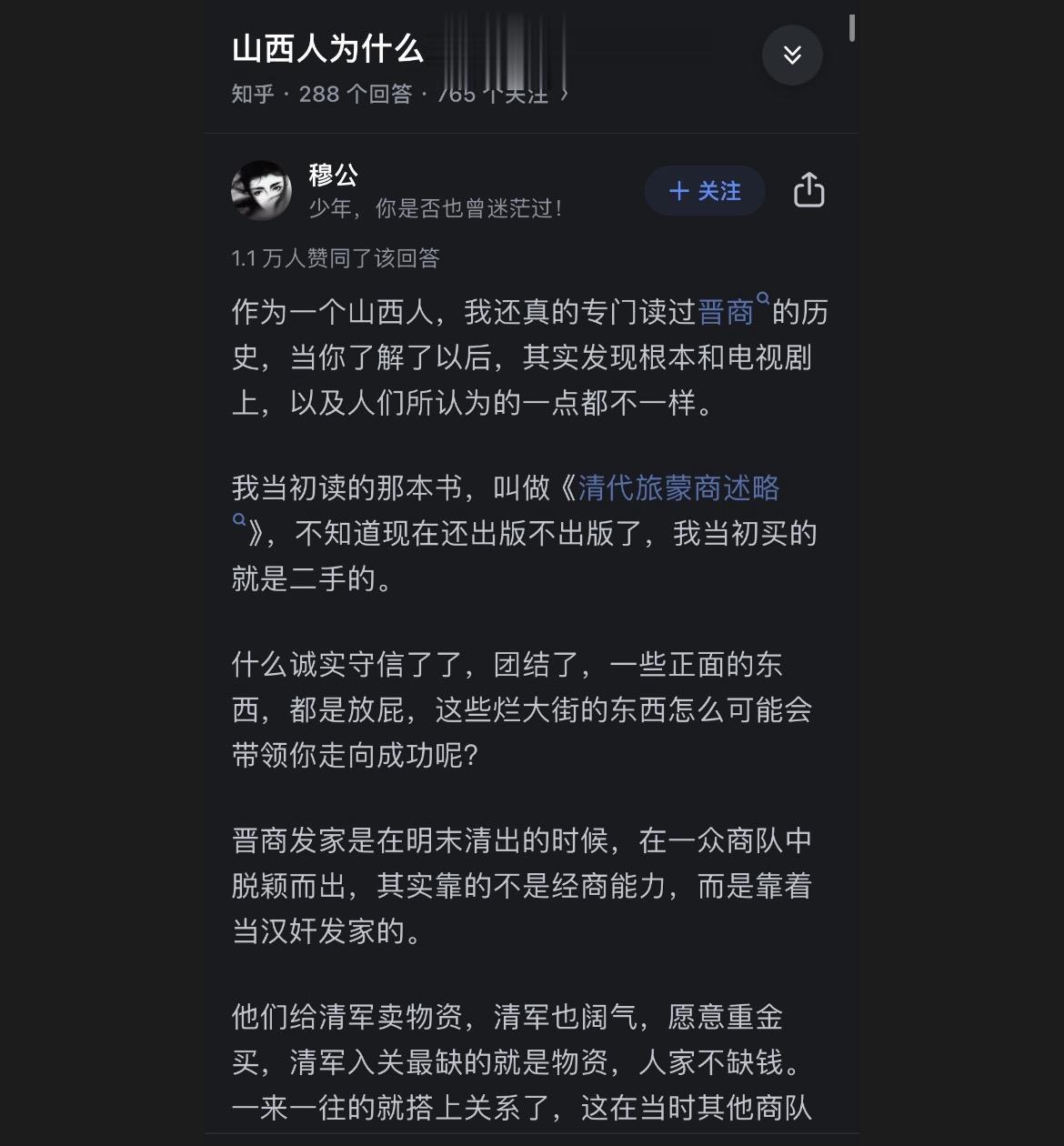 晋商精神的本质是什么？晋商到底为何大获成功了？真相令人极度惊讶！