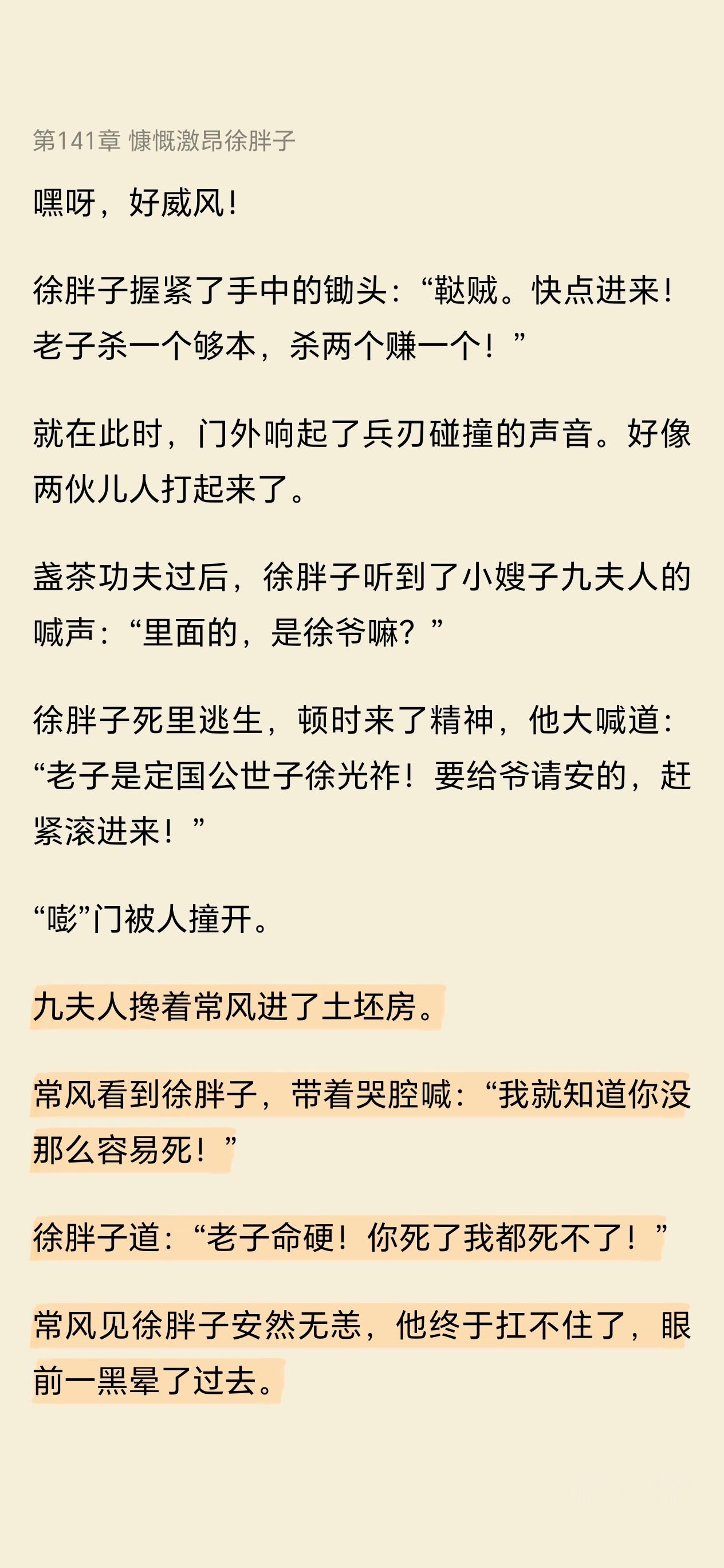 这话有点熟 许宣diss齐霄的时候也说过:你死了我都死不了