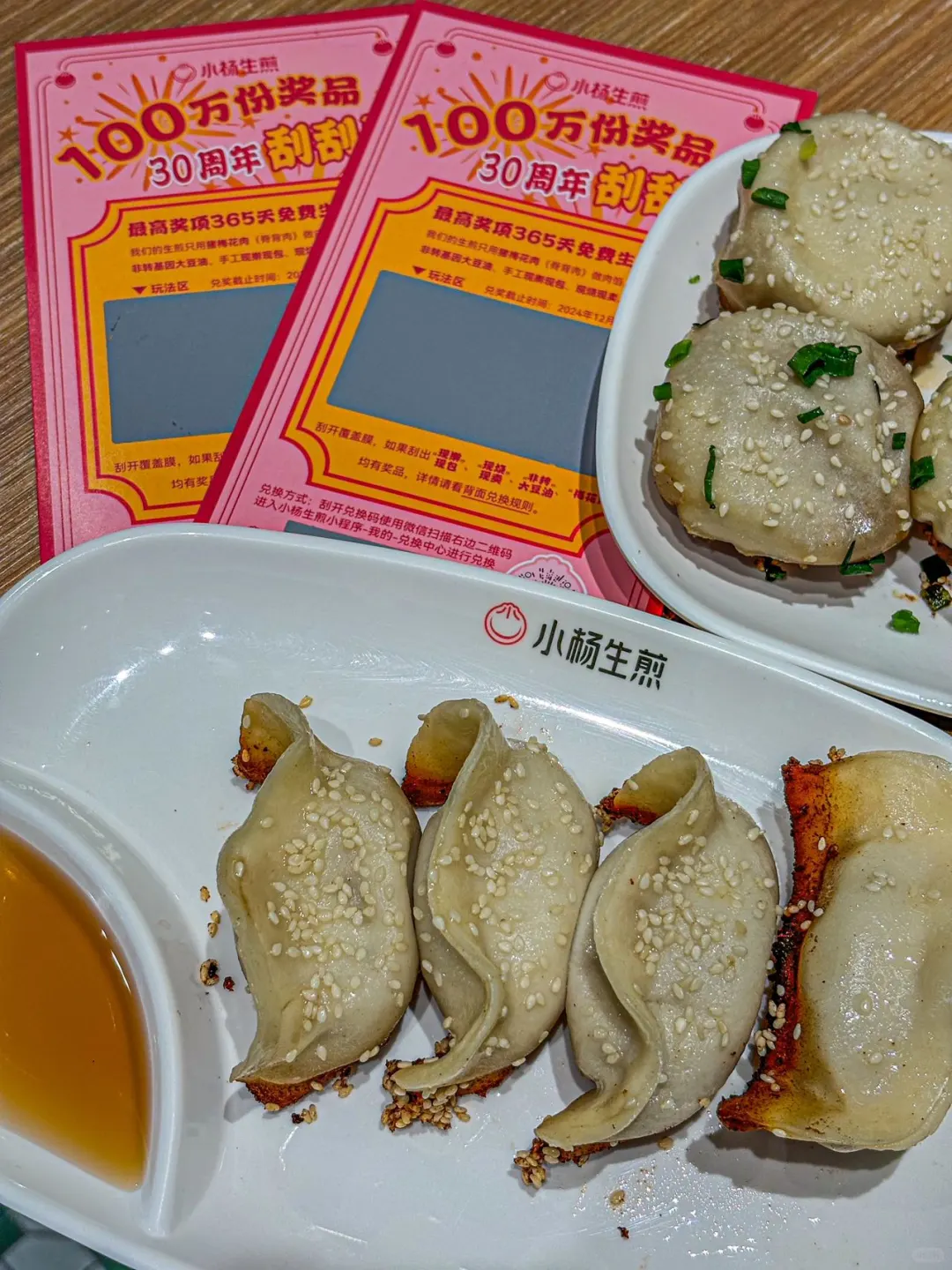 哇哦😲这小杨生煎也太delicious了吧！
