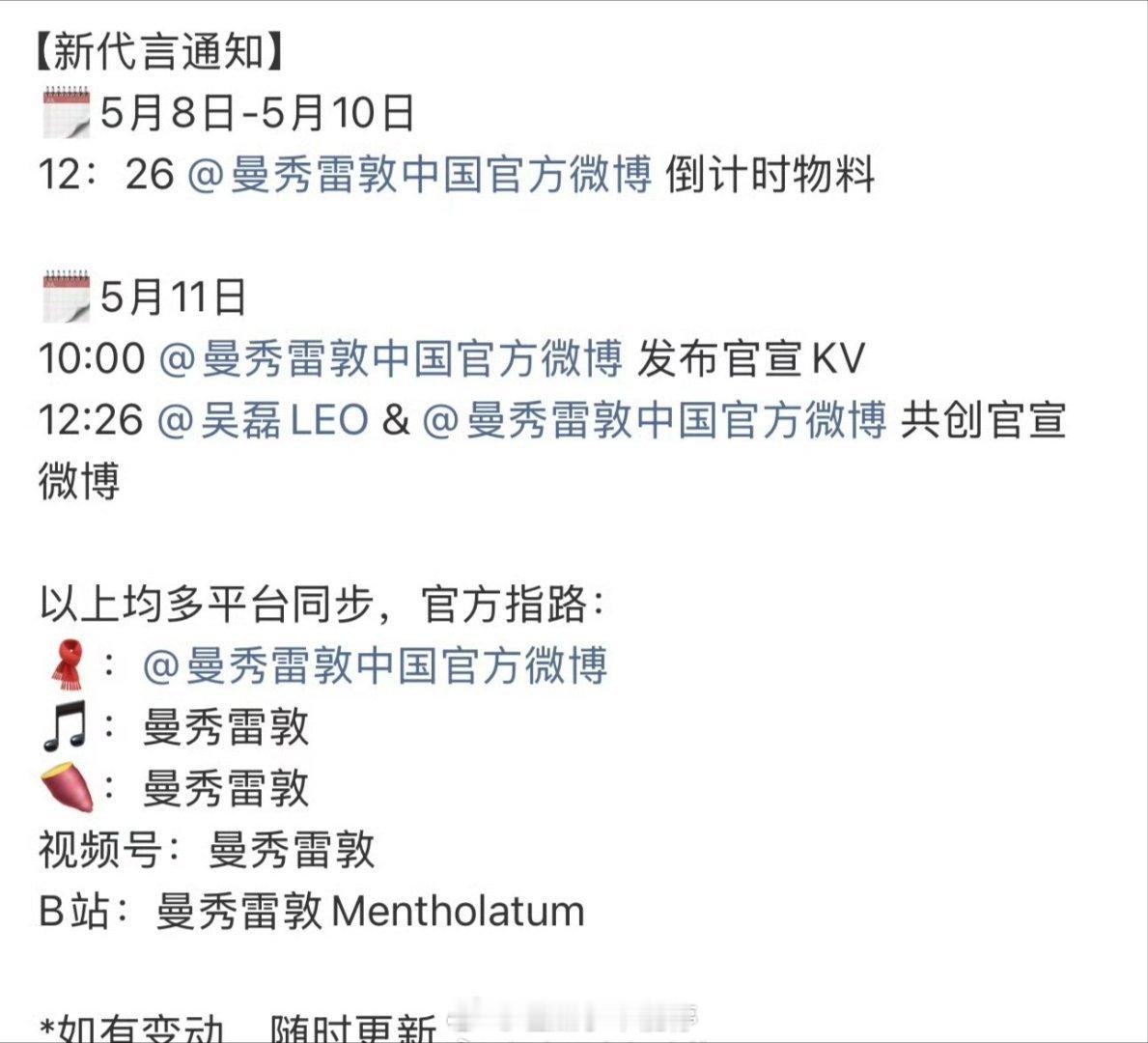 吴磊新代言又要来了，恭喜🎉 