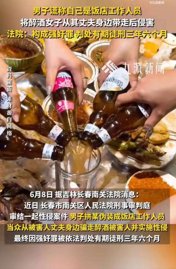 真是黄鼠狼给鸡拜年——没安好心！这男的简直是披着人皮的狼，满肚子男盗女娼！

就