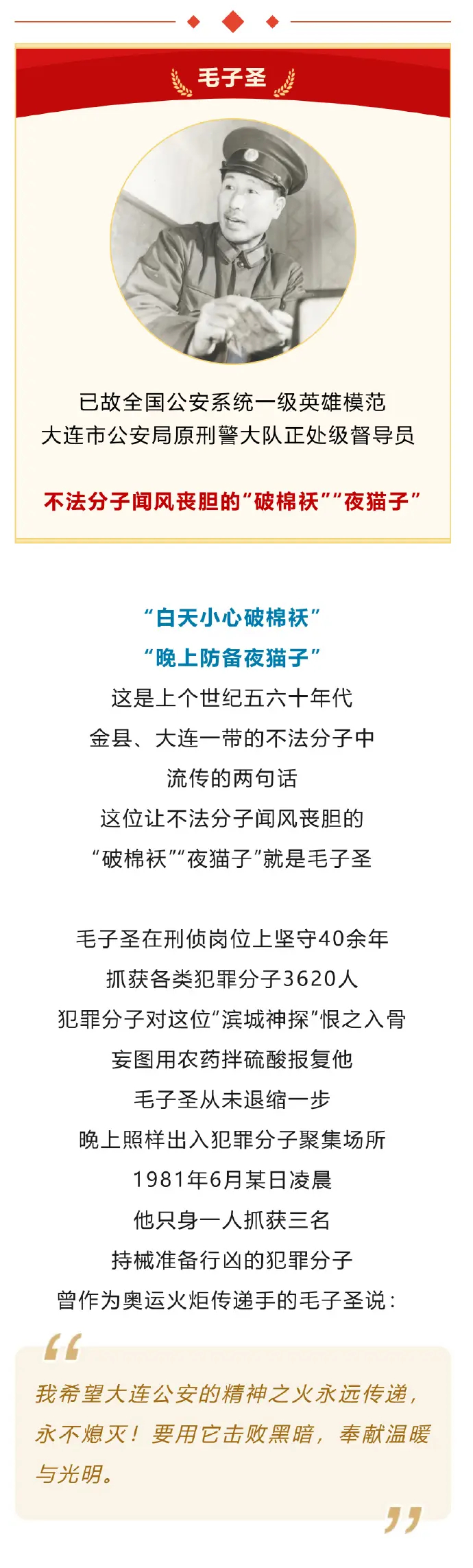 我是刑警 【《我是刑警》没看过瘾？大连同款续上】引起全网热议的《我是刑警》已经完