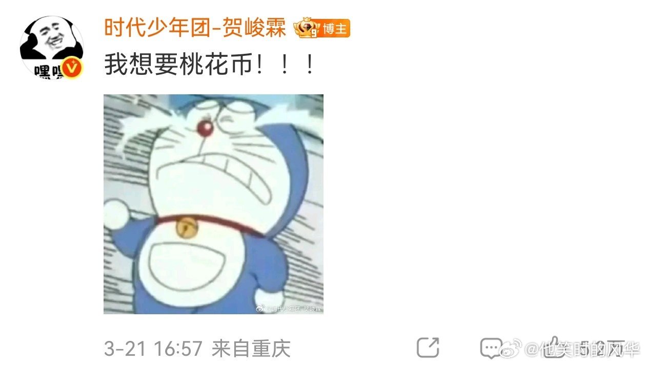 贺峻霖想回家自己造桃花币五十公里桃花坞桃花坞6直播 笑到捶桌！贺峻霖在桃花坞直播