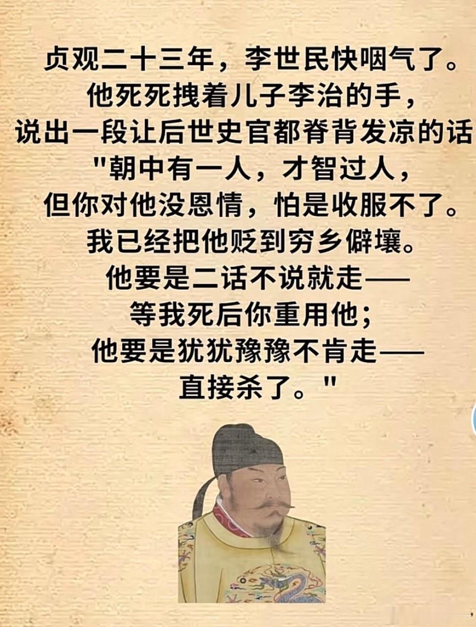 才华再高，在皇权面前，一次迟疑便能招来杀身之祸。 