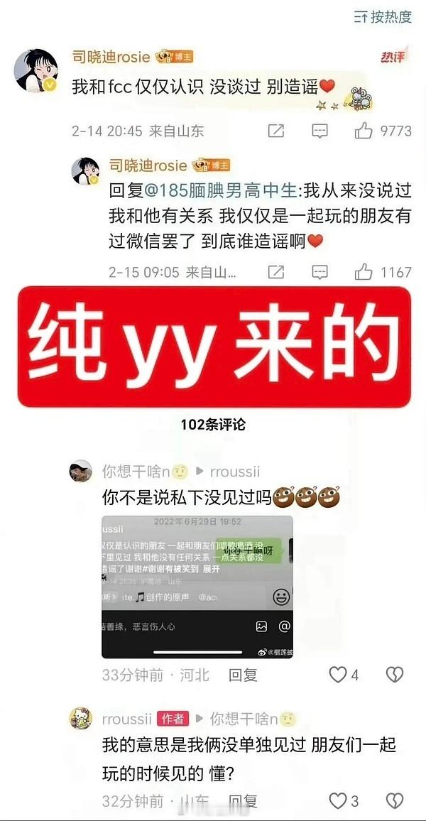 肉肉发的范丞丞都是多人聚餐，而且像偷拍角度，确实没交集，估计就是同桌吃过饭那种范