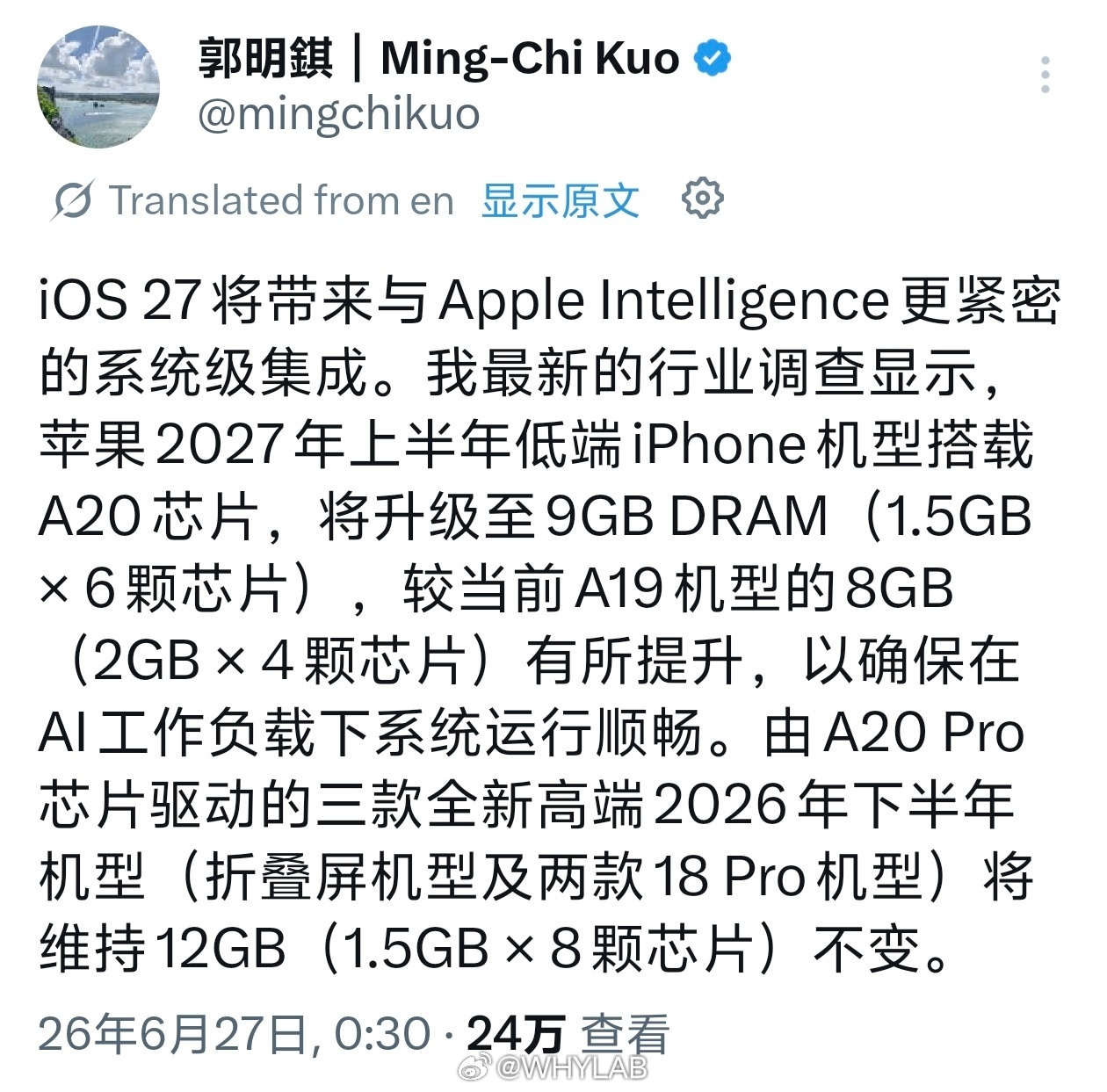 iPhone18或配备12GB内存我更相信之前的爆料，iPhone 18 将采用