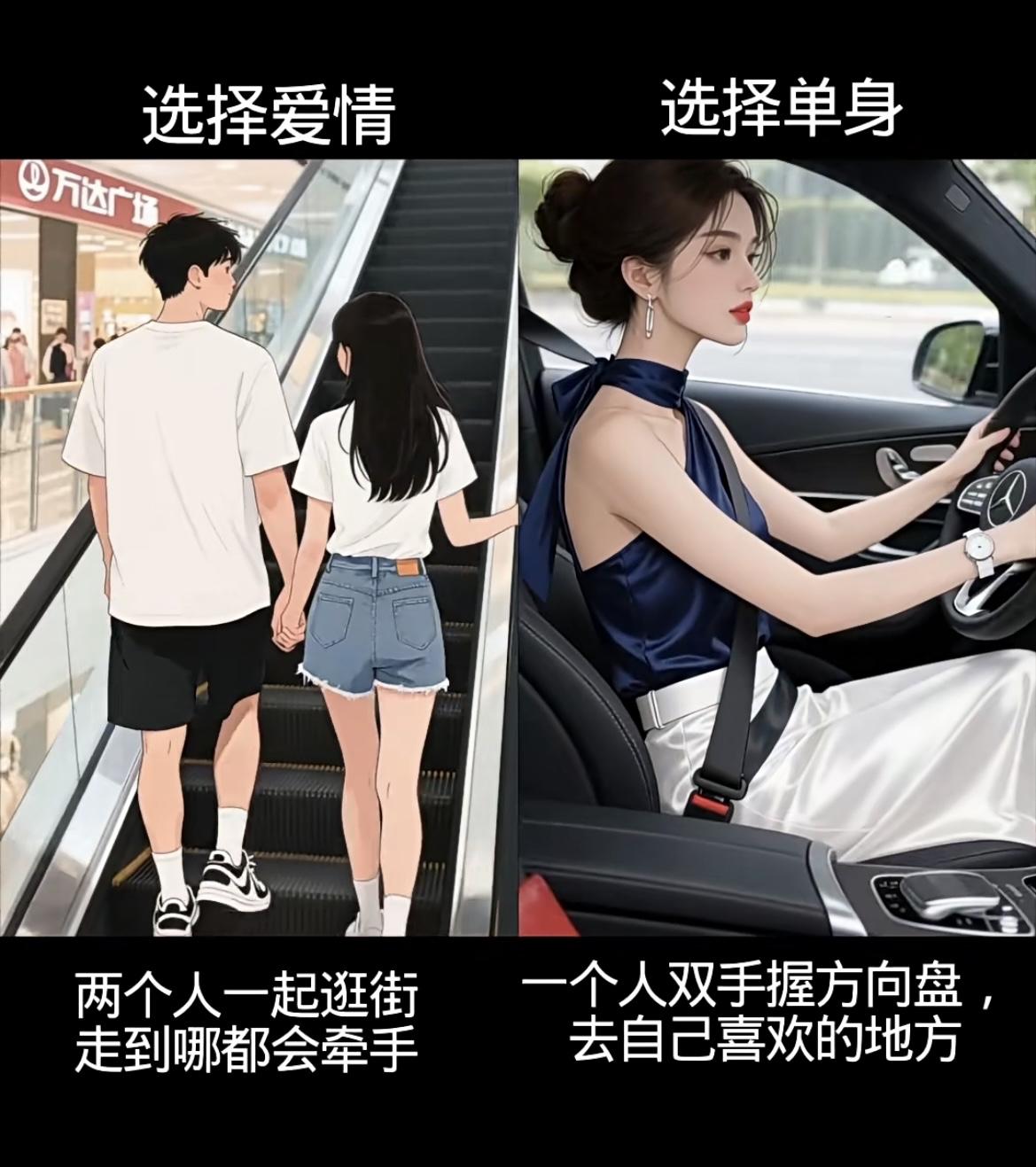 两种人生 你会怎么选 爱情，还是选单身？[吃瓜群众][吃瓜群众]

选择爱情的日