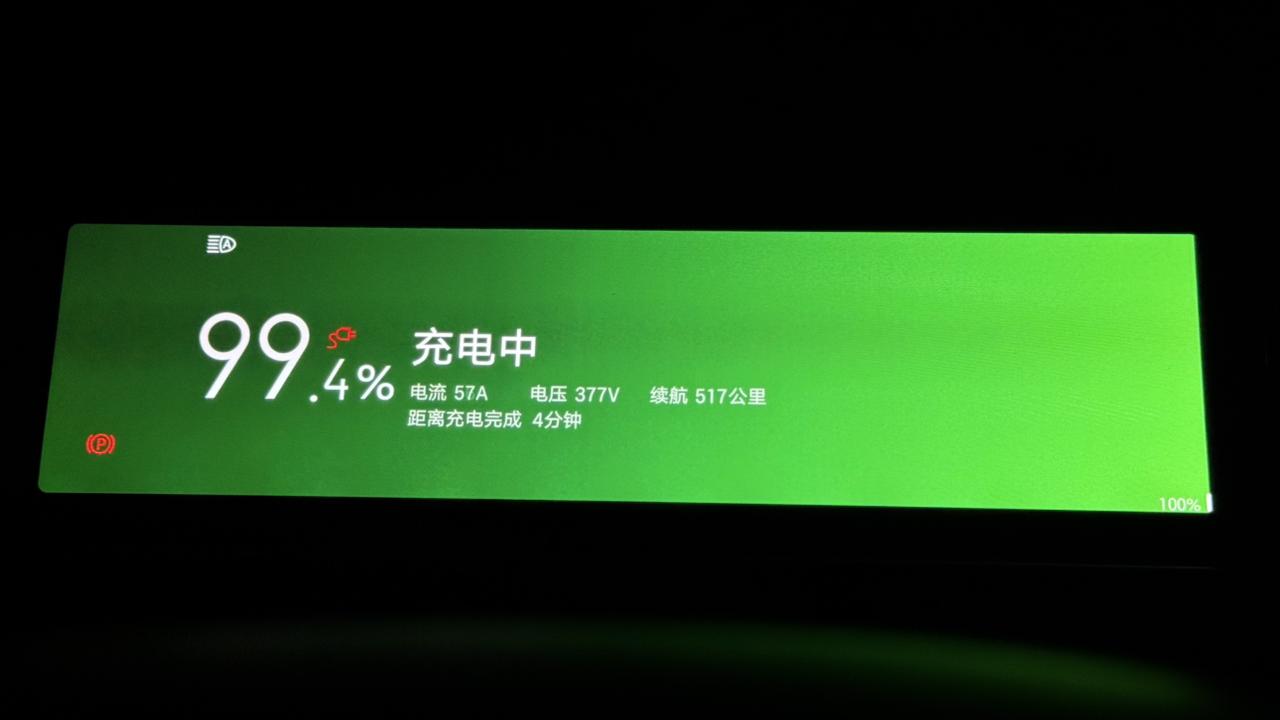 末端最后10%以内，还能轻松跑到20kW以上
我这辆丰田藏着好多神奇的技能[笑哭