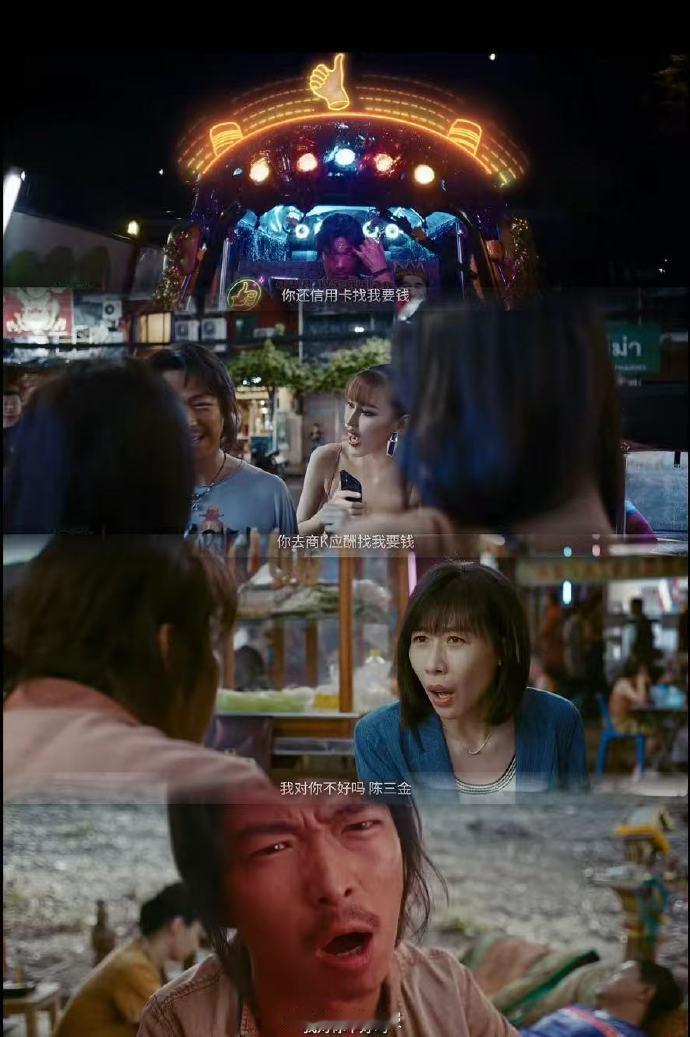 做大做强是无名之辈的安慰剂做大做强是续命野路子 救命！陈三金讨债的孤勇，薛芳梅拼