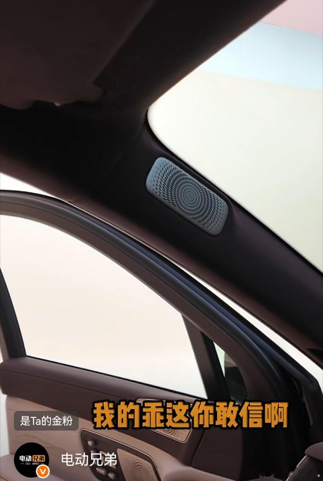 钻石高音？我滴乖！大家猜猜里面真有💎吗？蔚来汽车蔚来es9蔚来es9技术发布会