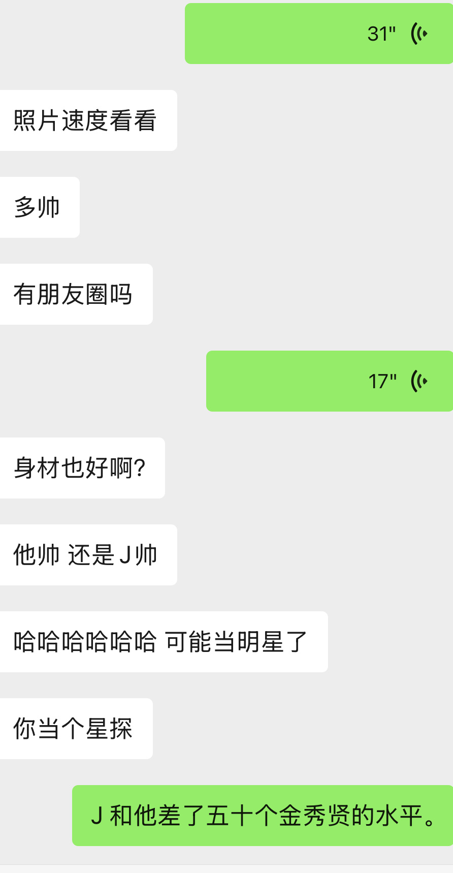 刚刚， 遇到了这辈子 最帅的男人……  我自认为这辈子是见过不少大明星 大帅哥的