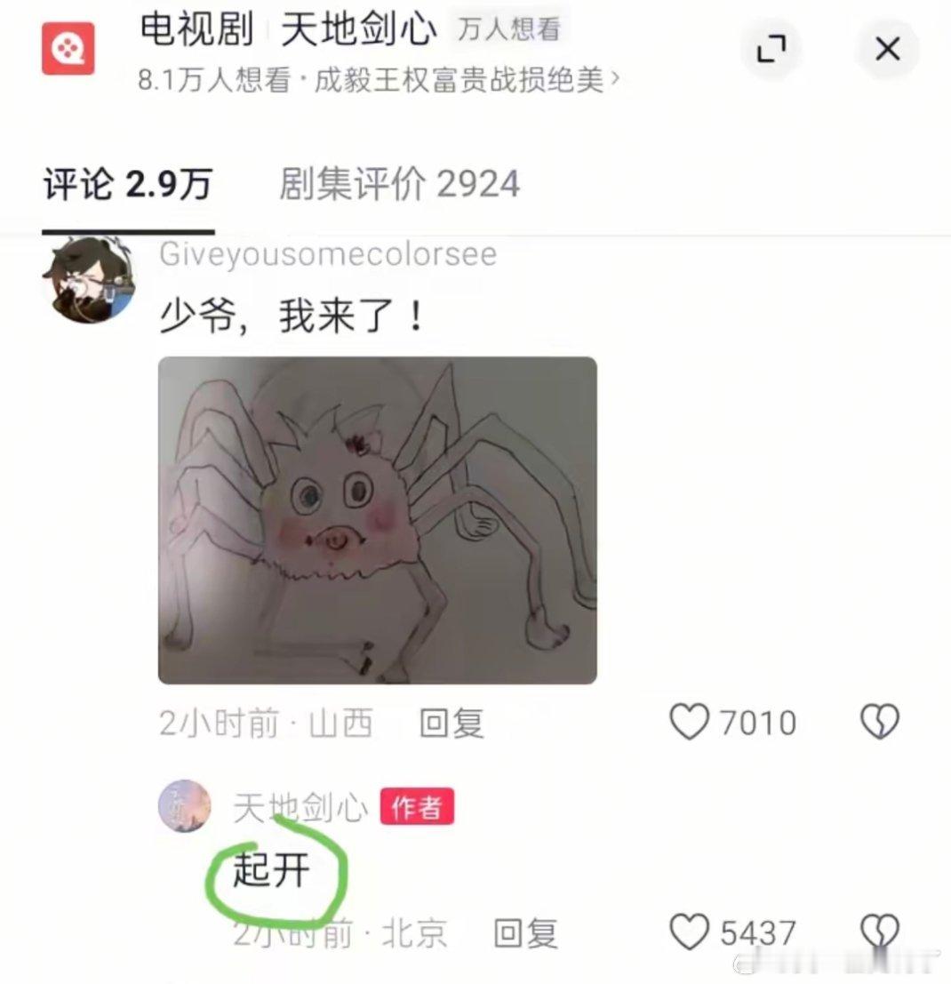 李一桐你的兵有点调皮啊一个兵人一只蜘蛛成soulmate了 ​​​