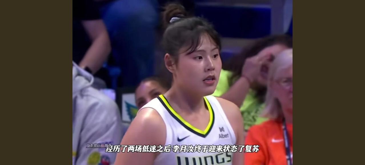 李月汝所在的飞翼队专杀强队。今天他们92:82战胜了排名第二的自由人，结束了两连