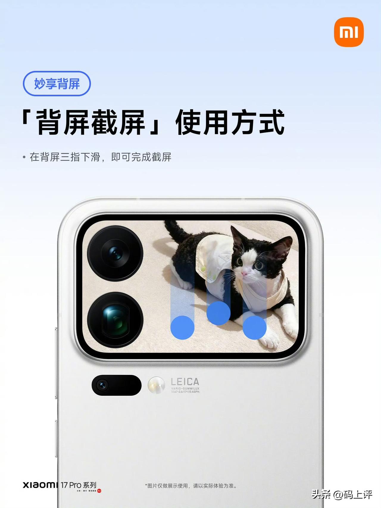 🔥2026.6实测｜小米17 Pro现在入手是"真香"还是"智商税"？不吹不黑